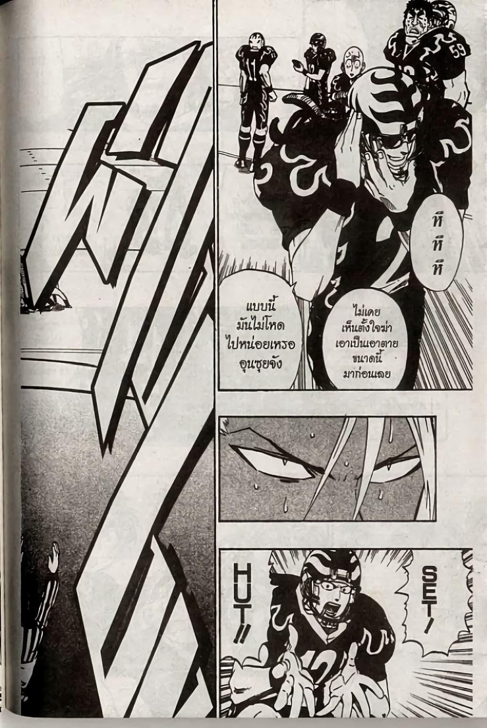 Manga-lc-com อ่านมังงะ อ่านการ์ตูน ออนไลน์ ฟรี Eyeshield 21 ตอนที่ 1 2 3 4 5 6 7 8 9 10 11 12 13 14 ฟรี ไม่มีโฆษณา Manga-lc - อ่าน มังงะ อ่าน การ์ตูน ออนไลน์ อ่านมังงะ ฟรี