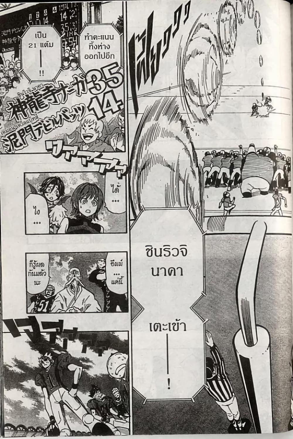 Manga-lc-com อ่านมังงะ อ่านการ์ตูน ออนไลน์ ฟรี Eyeshield 21 ตอนที่ 1 2 3 4 5 6 7 8 9 10 11 12 13 14 ฟรี ไม่มีโฆษณา Manga-lc - อ่าน มังงะ อ่าน การ์ตูน ออนไลน์ อ่านมังงะ ฟรี