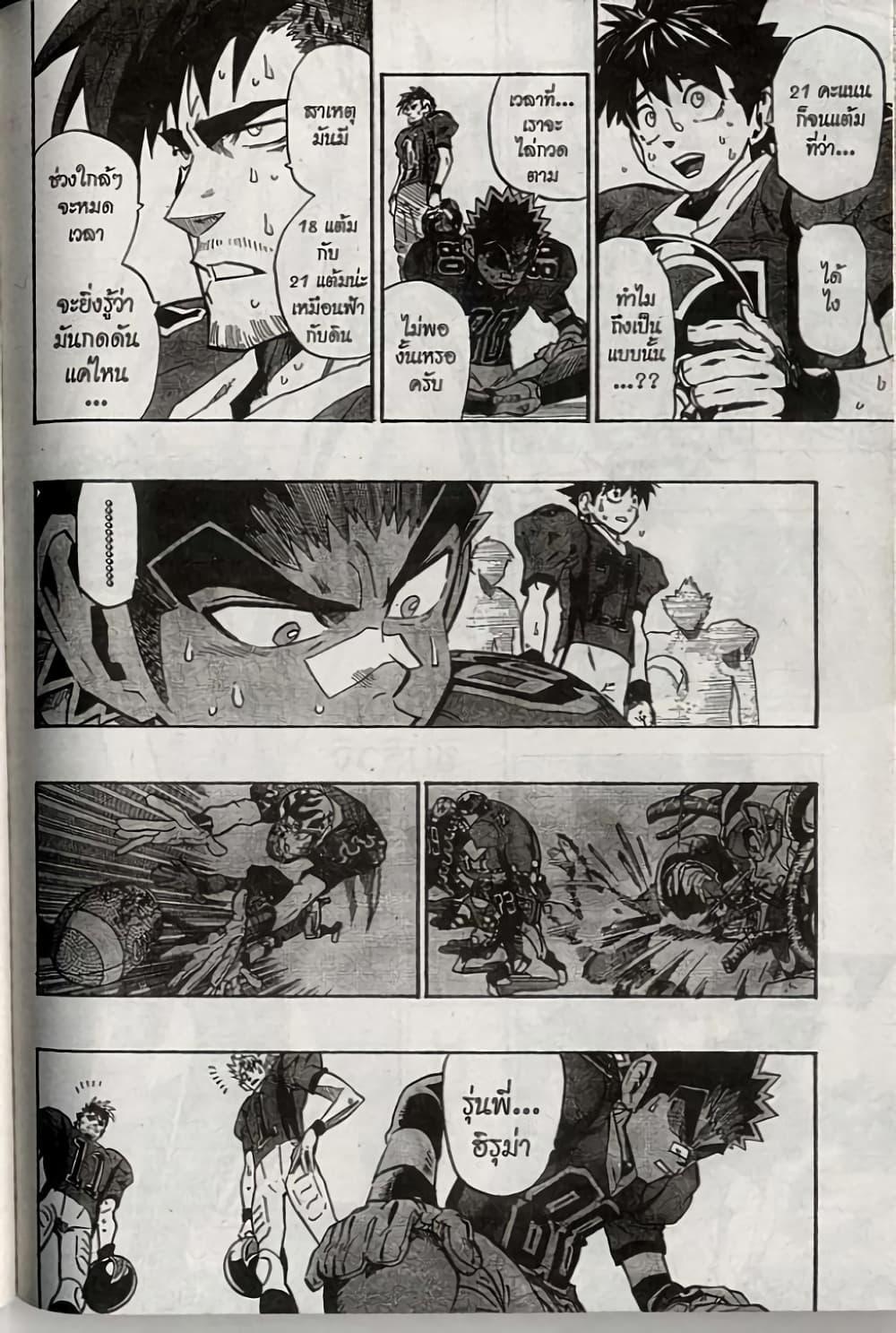 Manga-lc-com อ่านมังงะ อ่านการ์ตูน ออนไลน์ ฟรี Eyeshield 21 ตอนที่ 1 2 3 4 5 6 7 8 9 10 11 12 13 14 ฟรี ไม่มีโฆษณา Manga-lc - อ่าน มังงะ อ่าน การ์ตูน ออนไลน์ อ่านมังงะ ฟรี