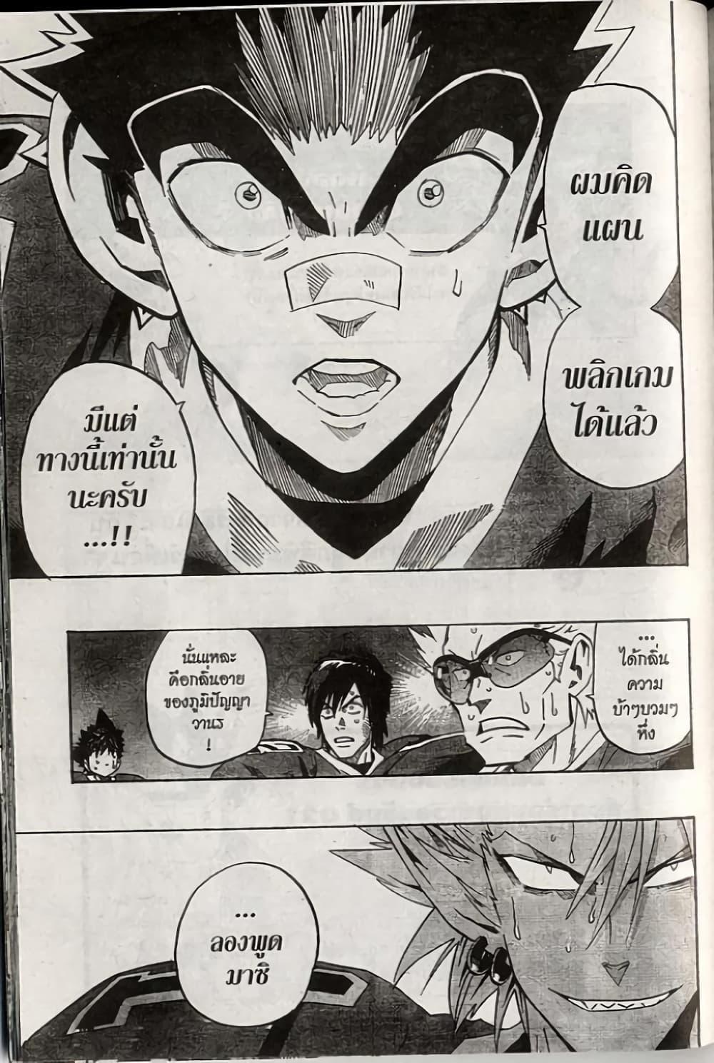 Manga-lc-com อ่านมังงะ อ่านการ์ตูน ออนไลน์ ฟรี Eyeshield 21 ตอนที่ 1 2 3 4 5 6 7 8 9 10 11 12 13 14 ฟรี ไม่มีโฆษณา Manga-lc - อ่าน มังงะ อ่าน การ์ตูน ออนไลน์ อ่านมังงะ ฟรี