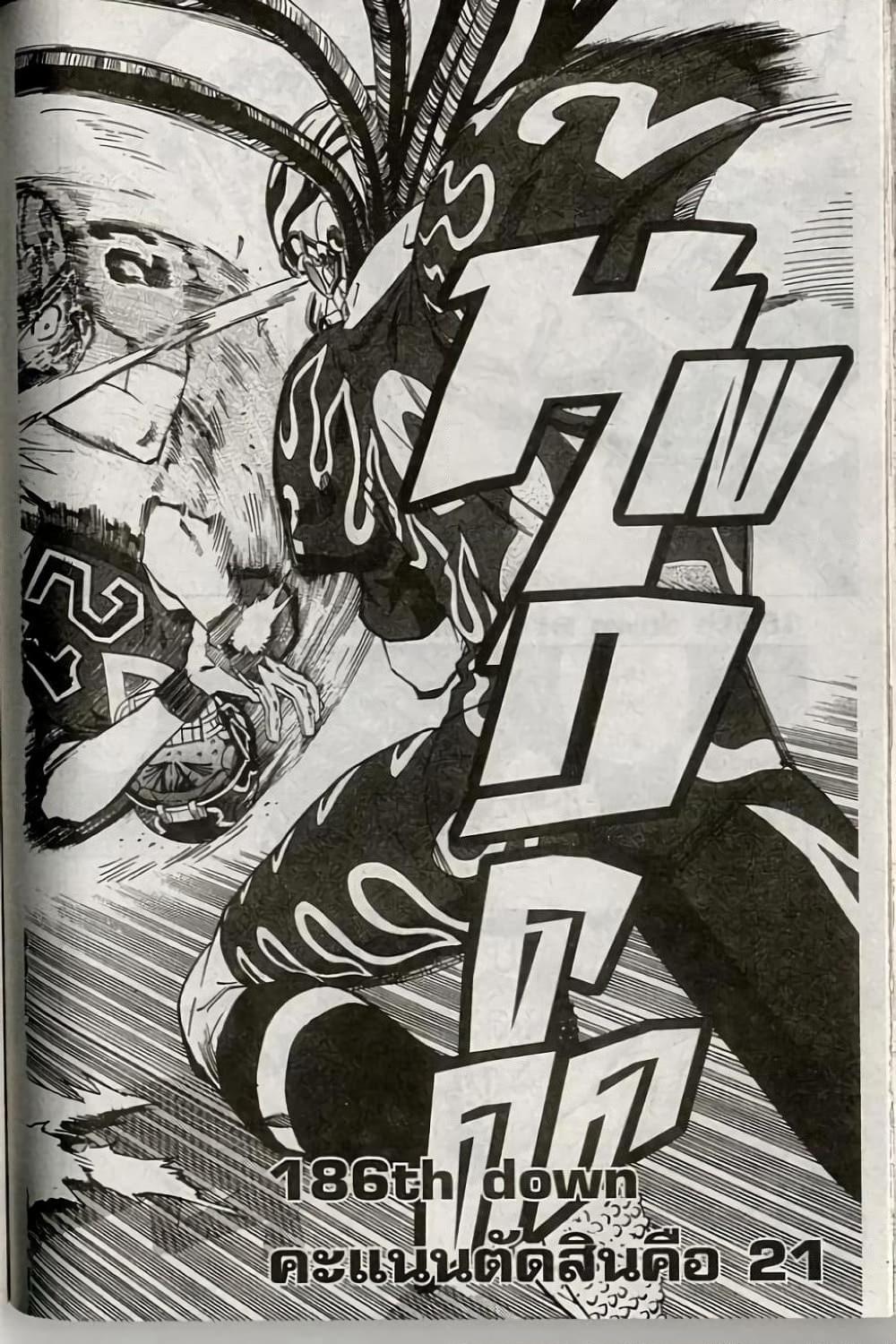 Manga-lc-com อ่านมังงะ อ่านการ์ตูน ออนไลน์ ฟรี Eyeshield 21 ตอนที่ 1 2 3 4 5 6 7 8 9 10 11 12 13 14 ฟรี ไม่มีโฆษณา Manga-lc - อ่าน มังงะ อ่าน การ์ตูน ออนไลน์ อ่านมังงะ ฟรี