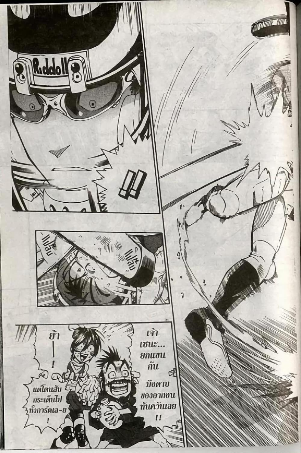 Manga-lc-com อ่านมังงะ อ่านการ์ตูน ออนไลน์ ฟรี Eyeshield 21 ตอนที่ 1 2 3 4 5 6 7 8 9 10 11 12 13 14 ฟรี ไม่มีโฆษณา Manga-lc - อ่าน มังงะ อ่าน การ์ตูน ออนไลน์ อ่านมังงะ ฟรี