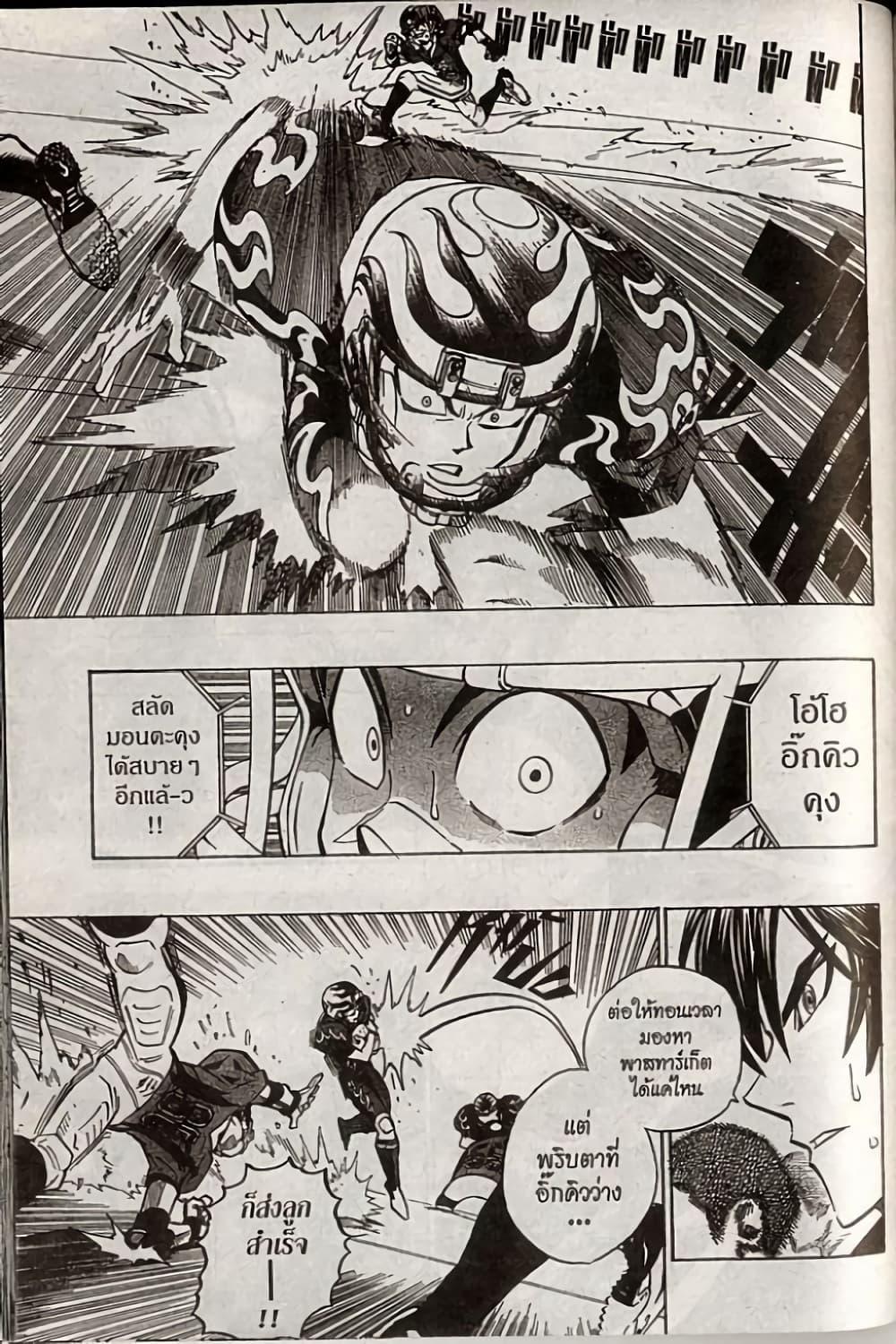 Manga-lc-com อ่านมังงะ อ่านการ์ตูน ออนไลน์ ฟรี Eyeshield 21 ตอนที่ 1 2 3 4 5 6 7 8 9 10 11 12 13 14 ฟรี ไม่มีโฆษณา Manga-lc - อ่าน มังงะ อ่าน การ์ตูน ออนไลน์ อ่านมังงะ ฟรี