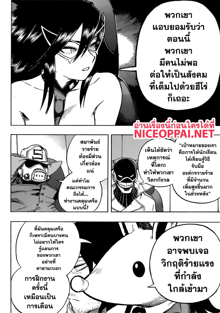 Manga-lc-com อ่านมังงะ อ่านการ์ตูน ออนไลน์ ฟรี Boku no Hero Academia ตอนที่ 1 2 3 4 5 6 7 8 9 10 11 12 13 14 ฟรี ไม่มีโฆษณา Manga-lc - อ่าน มังงะ อ่าน การ์ตูน ออนไลน์ อ่านมังงะ ฟรี
