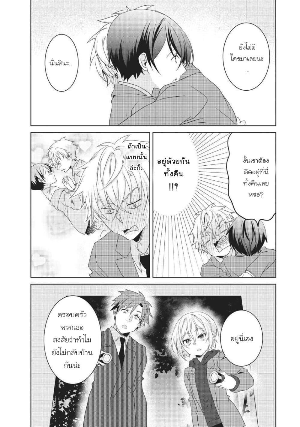Manga-lc-com อ่านมังงะ อ่านการ์ตูน ออนไลน์ ฟรี Ikemen Kanojo to Heroin na Ore! ตอนที่ 1 2 3 4 5 6 7 8 9 10 11 12 13 14 ฟรี ไม่มีโฆษณา Manga-lc - อ่าน มังงะ อ่าน การ์ตูน ออนไลน์ อ่านมังงะ ฟรี
