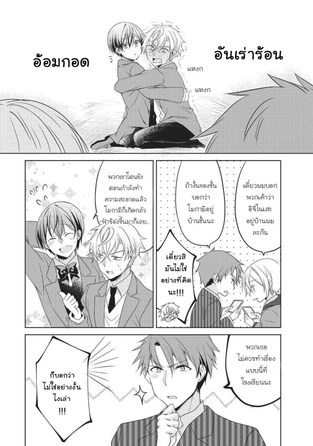 Manga-lc-com อ่านมังงะ อ่านการ์ตูน ออนไลน์ ฟรี Ikemen Kanojo to Heroin na Ore! ตอนที่ 1 2 3 4 5 6 7 8 9 10 11 12 13 14 ฟรี ไม่มีโฆษณา Manga-lc - อ่าน มังงะ อ่าน การ์ตูน ออนไลน์ อ่านมังงะ ฟรี