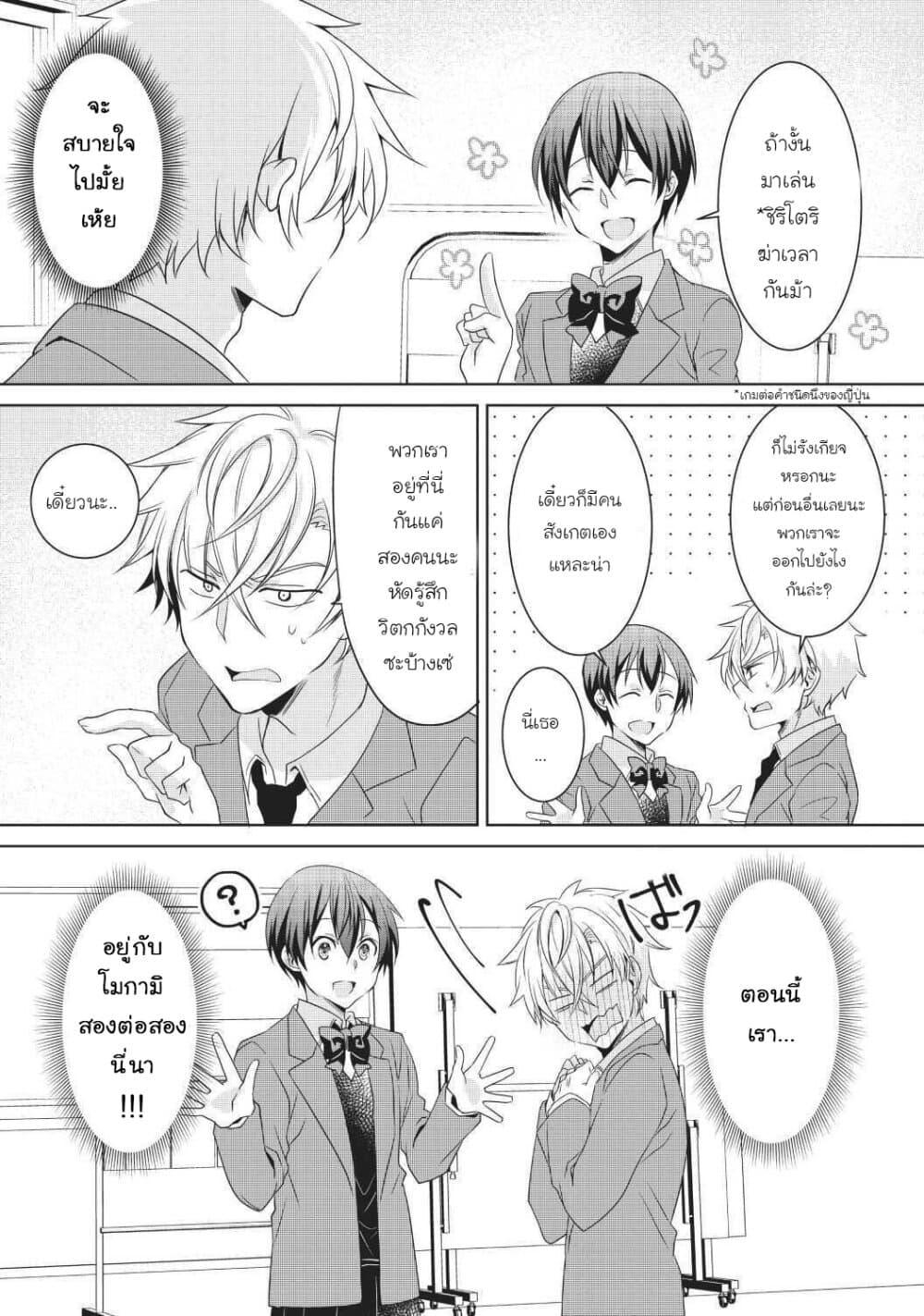 Manga-lc-com อ่านมังงะ อ่านการ์ตูน ออนไลน์ ฟรี Ikemen Kanojo to Heroin na Ore! ตอนที่ 1 2 3 4 5 6 7 8 9 10 11 12 13 14 ฟรี ไม่มีโฆษณา Manga-lc - อ่าน มังงะ อ่าน การ์ตูน ออนไลน์ อ่านมังงะ ฟรี