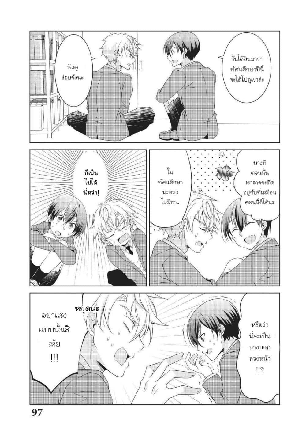 Manga-lc-com อ่านมังงะ อ่านการ์ตูน ออนไลน์ ฟรี Ikemen Kanojo to Heroin na Ore! ตอนที่ 1 2 3 4 5 6 7 8 9 10 11 12 13 14 ฟรี ไม่มีโฆษณา Manga-lc - อ่าน มังงะ อ่าน การ์ตูน ออนไลน์ อ่านมังงะ ฟรี