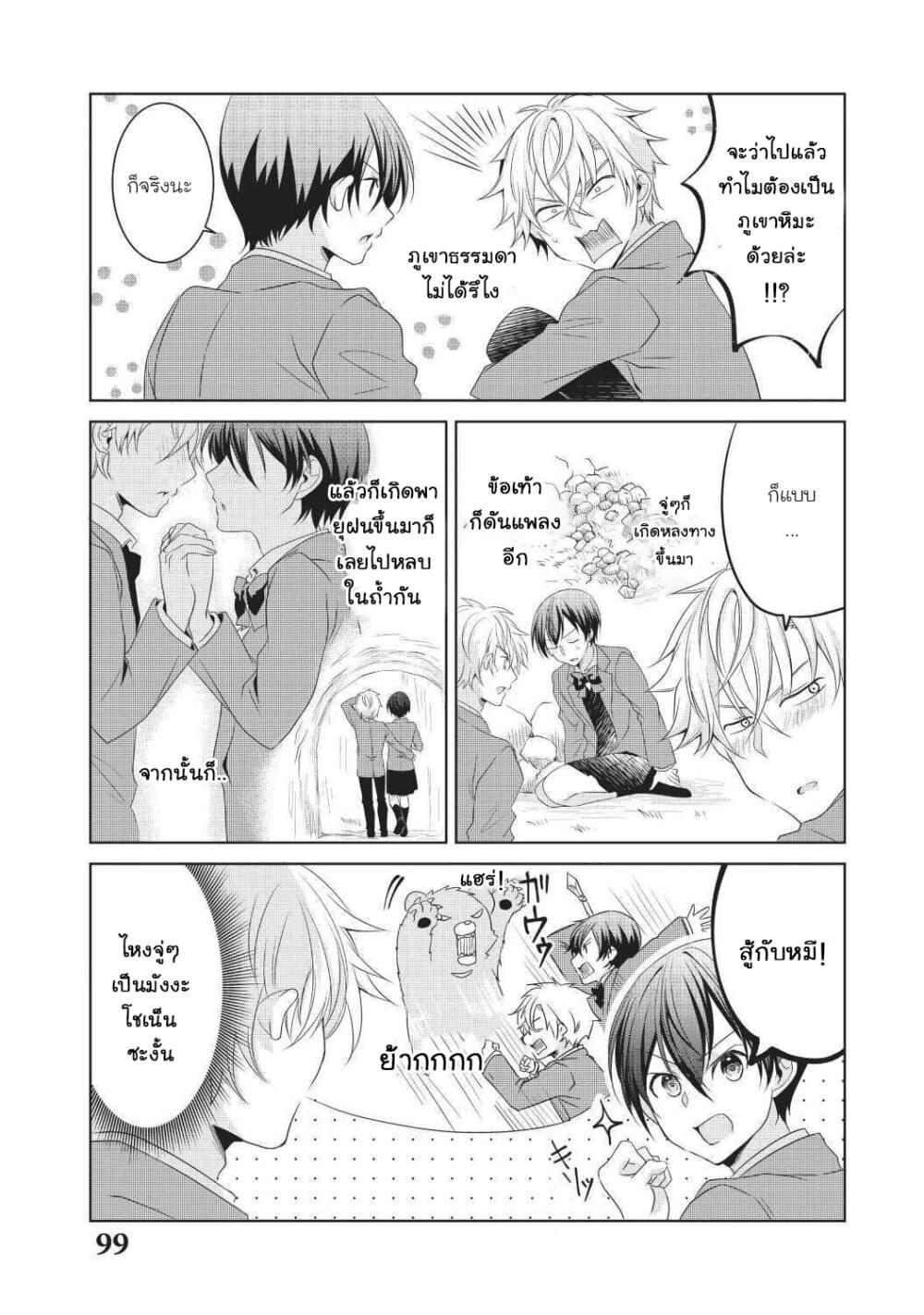 Manga-lc-com อ่านมังงะ อ่านการ์ตูน ออนไลน์ ฟรี Ikemen Kanojo to Heroin na Ore! ตอนที่ 1 2 3 4 5 6 7 8 9 10 11 12 13 14 ฟรี ไม่มีโฆษณา Manga-lc - อ่าน มังงะ อ่าน การ์ตูน ออนไลน์ อ่านมังงะ ฟรี