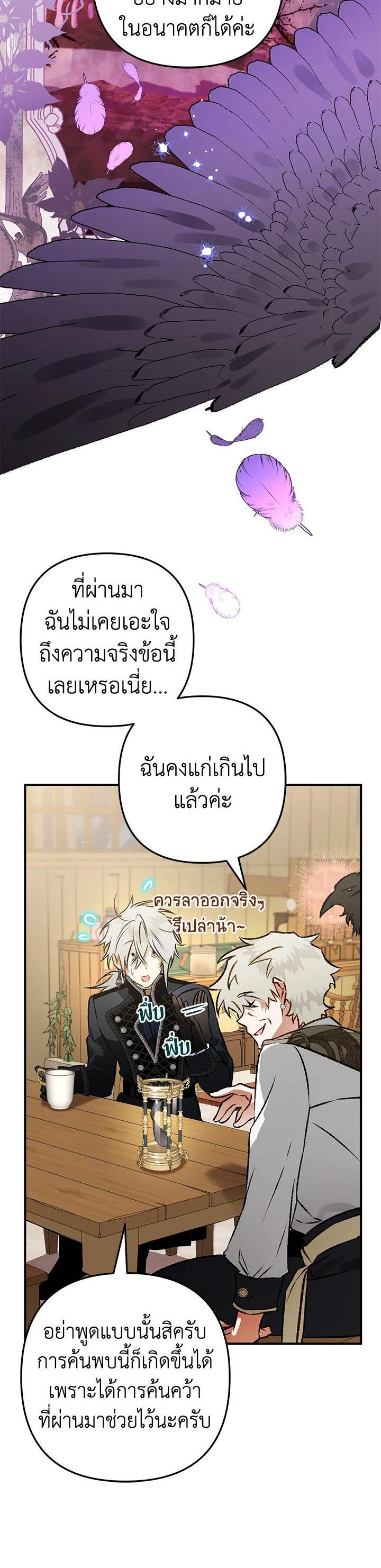 Manga-lc-com อ่านมังงะ อ่านการ์ตูน ออนไลน์ ฟรี Of all things, I Became a Crow ตอนที่ 1 2 3 4 5 6 7 8 9 10 11 12 13 14 ฟรี ไม่มีโฆษณา Manga-lc - อ่าน มังงะ อ่าน การ์ตูน ออนไลน์ อ่านมังงะ ฟรี