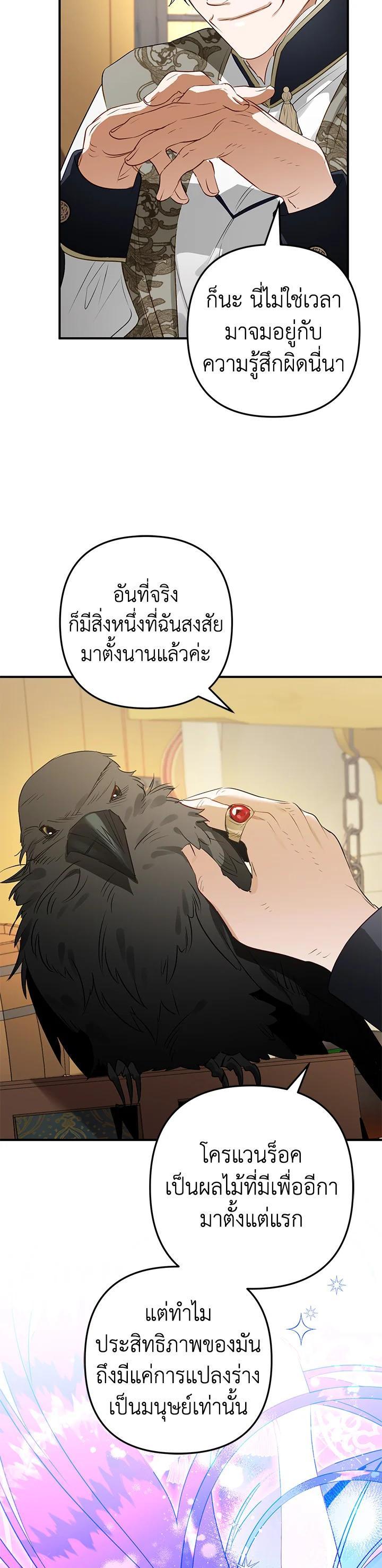 Manga-lc-com อ่านมังงะ อ่านการ์ตูน ออนไลน์ ฟรี Of all things, I Became a Crow ตอนที่ 1 2 3 4 5 6 7 8 9 10 11 12 13 14 ฟรี ไม่มีโฆษณา Manga-lc - อ่าน มังงะ อ่าน การ์ตูน ออนไลน์ อ่านมังงะ ฟรี