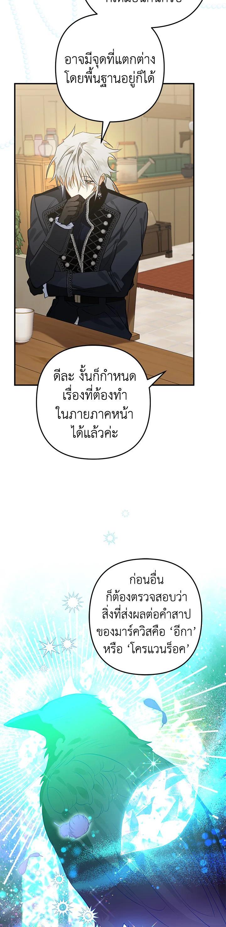 Manga-lc-com อ่านมังงะ อ่านการ์ตูน ออนไลน์ ฟรี Of all things, I Became a Crow ตอนที่ 1 2 3 4 5 6 7 8 9 10 11 12 13 14 ฟรี ไม่มีโฆษณา Manga-lc - อ่าน มังงะ อ่าน การ์ตูน ออนไลน์ อ่านมังงะ ฟรี