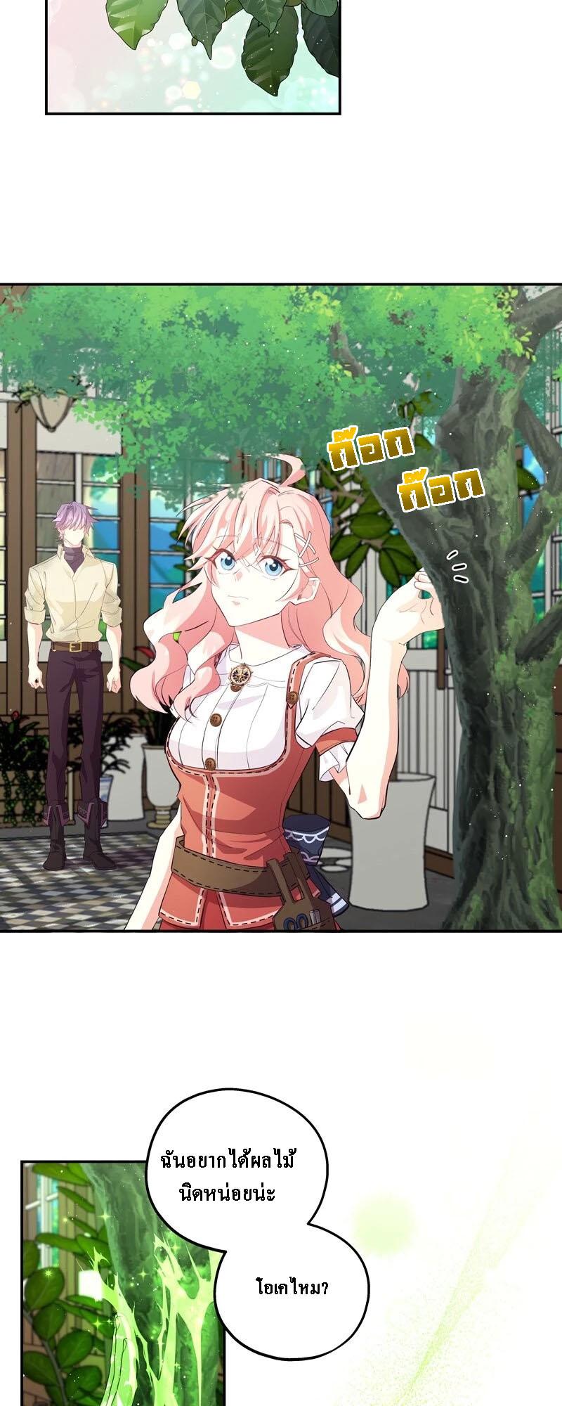 Manga-lc-com อ่านมังงะ อ่านการ์ตูน ออนไลน์ ฟรี Welcome to Sylvia’s Garden ตอนที่ 1 2 3 4 5 6 7 8 9 10 11 12 13 14 ฟรี ไม่มีโฆษณา Manga-lc - อ่าน มังงะ อ่าน การ์ตูน ออนไลน์ อ่านมังงะ ฟรี