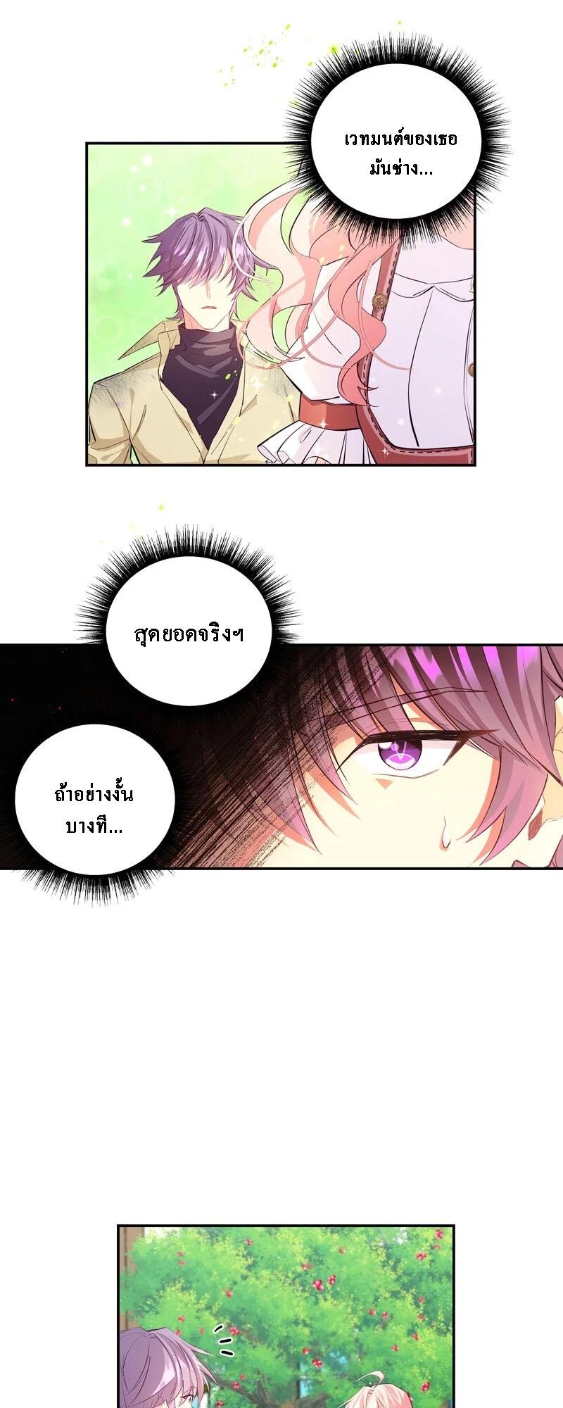 Manga-lc-com อ่านมังงะ อ่านการ์ตูน ออนไลน์ ฟรี Welcome to Sylvia’s Garden ตอนที่ 1 2 3 4 5 6 7 8 9 10 11 12 13 14 ฟรี ไม่มีโฆษณา Manga-lc - อ่าน มังงะ อ่าน การ์ตูน ออนไลน์ อ่านมังงะ ฟรี