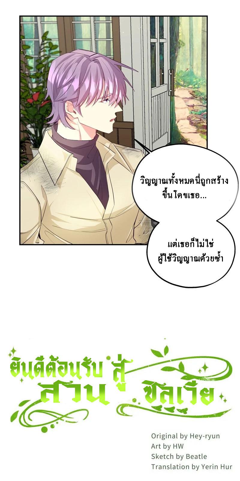 Manga-lc-com อ่านมังงะ อ่านการ์ตูน ออนไลน์ ฟรี Welcome to Sylvia’s Garden ตอนที่ 1 2 3 4 5 6 7 8 9 10 11 12 13 14 ฟรี ไม่มีโฆษณา Manga-lc - อ่าน มังงะ อ่าน การ์ตูน ออนไลน์ อ่านมังงะ ฟรี