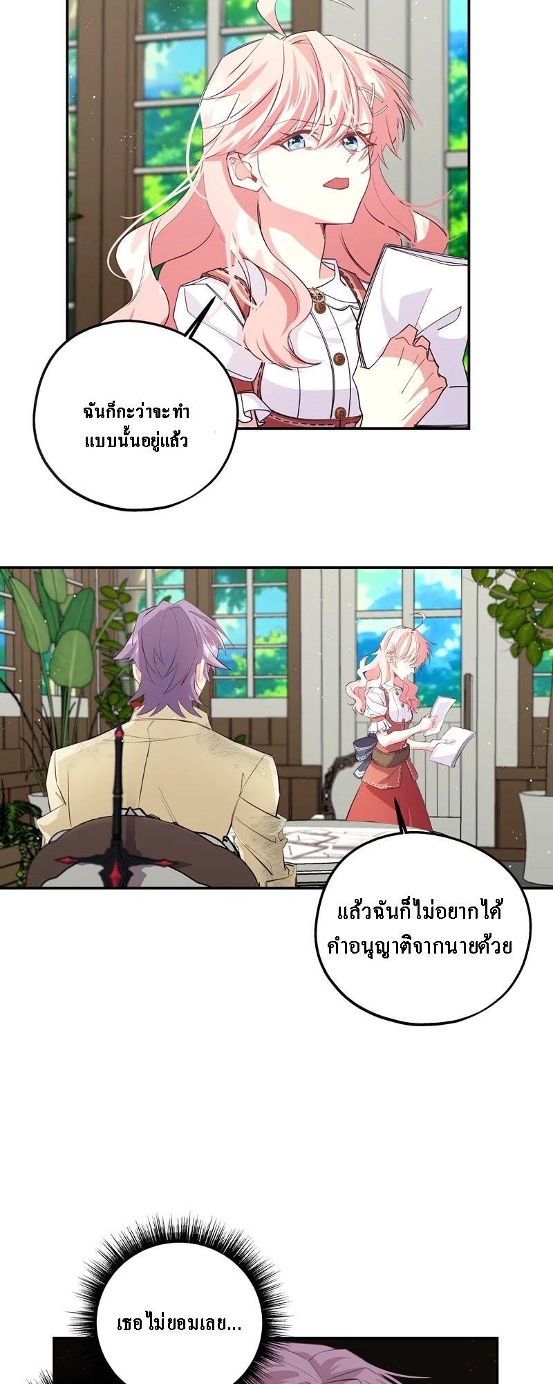 Manga-lc-com อ่านมังงะ อ่านการ์ตูน ออนไลน์ ฟรี Welcome to Sylvia’s Garden ตอนที่ 1 2 3 4 5 6 7 8 9 10 11 12 13 14 ฟรี ไม่มีโฆษณา Manga-lc - อ่าน มังงะ อ่าน การ์ตูน ออนไลน์ อ่านมังงะ ฟรี