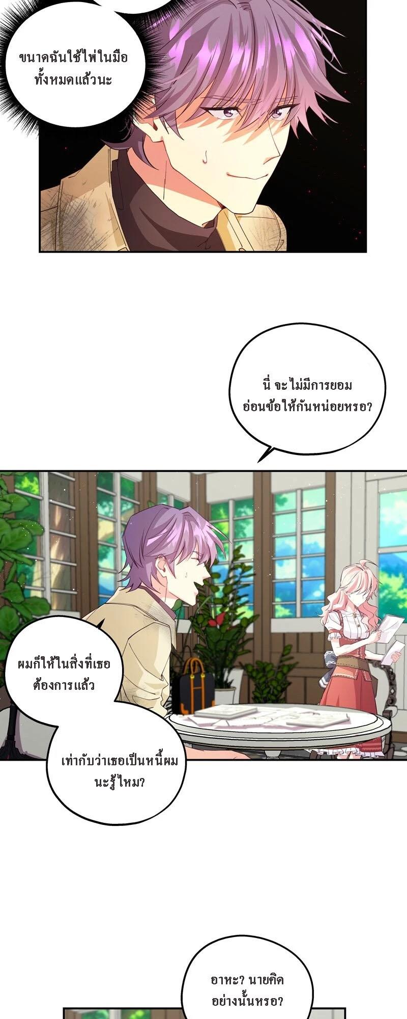 Manga-lc-com อ่านมังงะ อ่านการ์ตูน ออนไลน์ ฟรี Welcome to Sylvia’s Garden ตอนที่ 1 2 3 4 5 6 7 8 9 10 11 12 13 14 ฟรี ไม่มีโฆษณา Manga-lc - อ่าน มังงะ อ่าน การ์ตูน ออนไลน์ อ่านมังงะ ฟรี