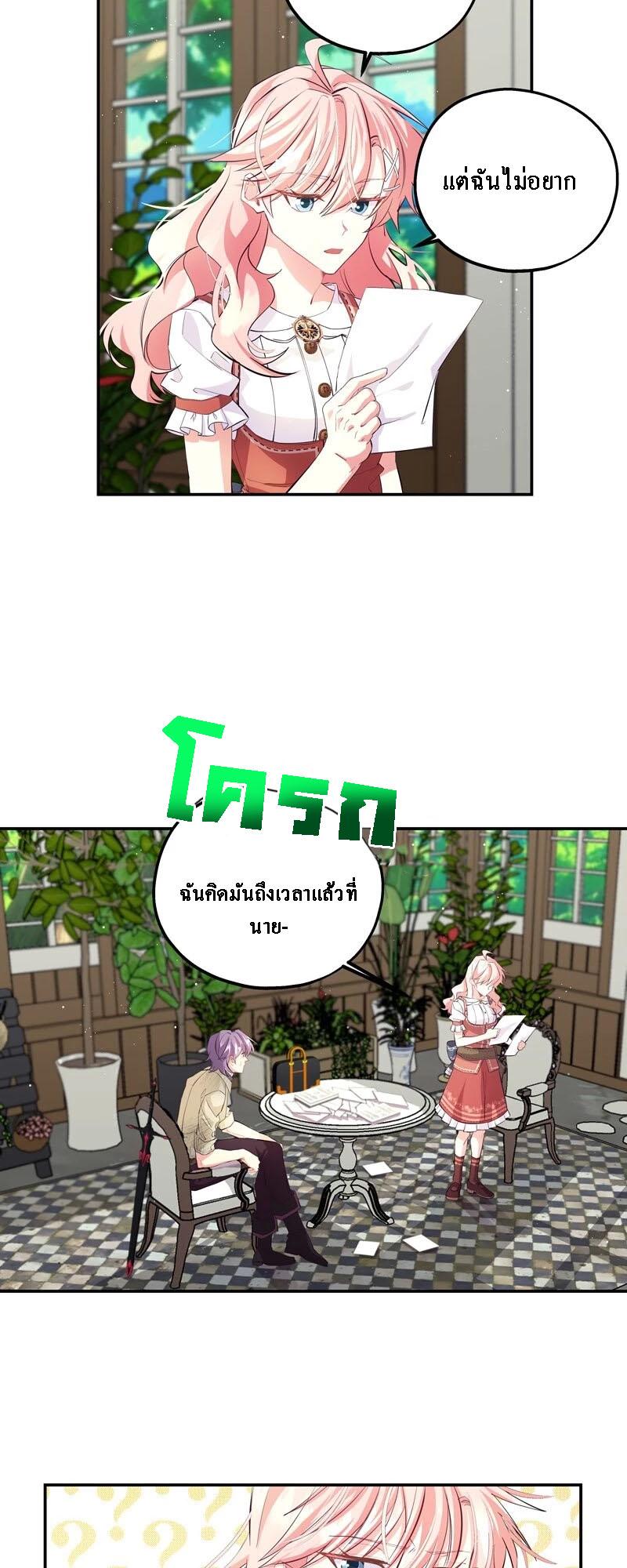 Manga-lc-com อ่านมังงะ อ่านการ์ตูน ออนไลน์ ฟรี Welcome to Sylvia’s Garden ตอนที่ 1 2 3 4 5 6 7 8 9 10 11 12 13 14 ฟรี ไม่มีโฆษณา Manga-lc - อ่าน มังงะ อ่าน การ์ตูน ออนไลน์ อ่านมังงะ ฟรี