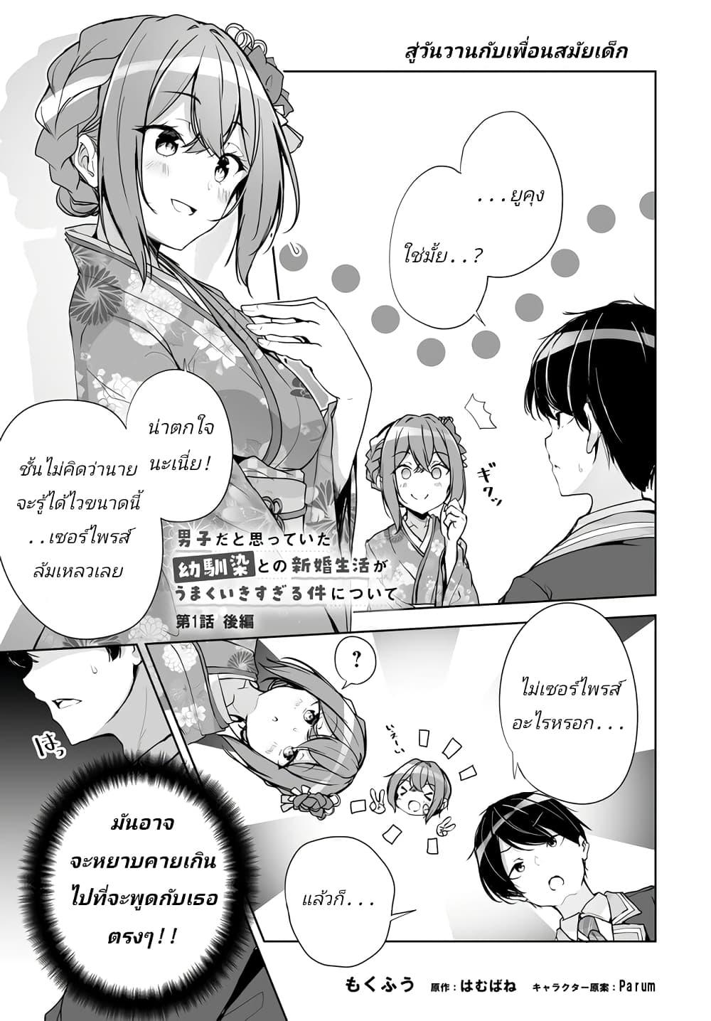 Manga-lc-com อ่านมังงะ อ่านการ์ตูน ออนไลน์ ฟรี Danshi da to Omotteita Osanajimi to no Shinkon Seikatsu ga Umaku Ikisugiru Ken ni Tsuite ตอนที่ 1 2 3 4 5 6 7 8 9 10 11 12 13 14 ฟรี ไม่มีโฆษณา Manga-lc - อ่าน มังงะ อ่าน การ์ตูน ออนไลน์ อ่านมังงะ ฟรี