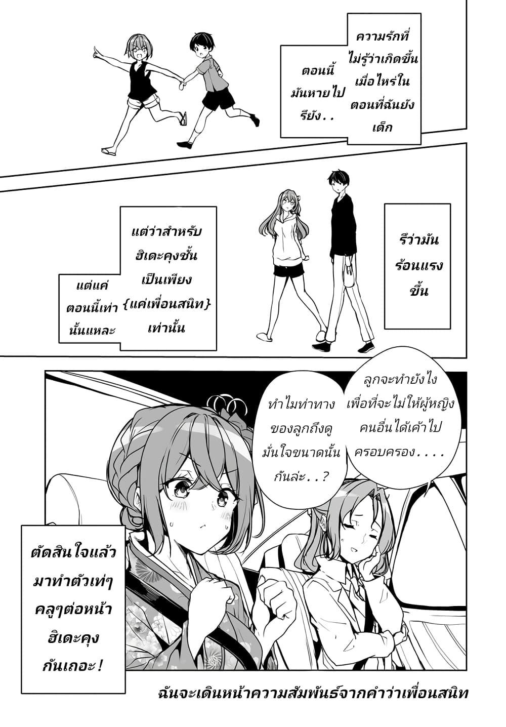 Manga-lc-com อ่านมังงะ อ่านการ์ตูน ออนไลน์ ฟรี Danshi da to Omotteita Osanajimi to no Shinkon Seikatsu ga Umaku Ikisugiru Ken ni Tsuite ตอนที่ 1 2 3 4 5 6 7 8 9 10 11 12 13 14 ฟรี ไม่มีโฆษณา Manga-lc - อ่าน มังงะ อ่าน การ์ตูน ออนไลน์ อ่านมังงะ ฟรี