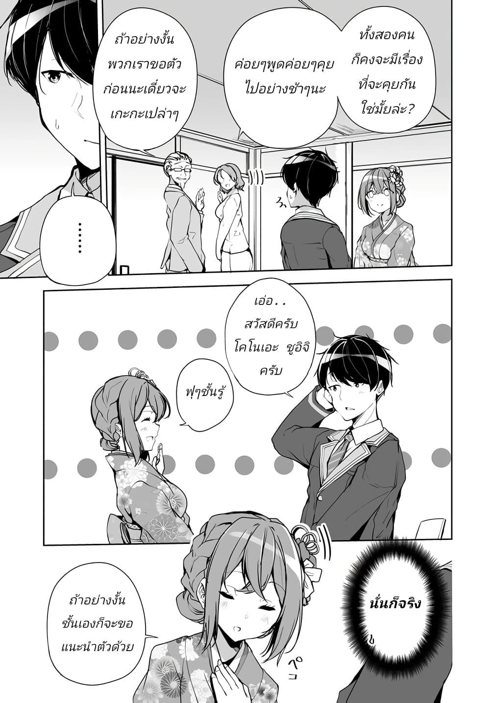 Manga-lc-com อ่านมังงะ อ่านการ์ตูน ออนไลน์ ฟรี Danshi da to Omotteita Osanajimi to no Shinkon Seikatsu ga Umaku Ikisugiru Ken ni Tsuite ตอนที่ 1 2 3 4 5 6 7 8 9 10 11 12 13 14 ฟรี ไม่มีโฆษณา Manga-lc - อ่าน มังงะ อ่าน การ์ตูน ออนไลน์ อ่านมังงะ ฟรี