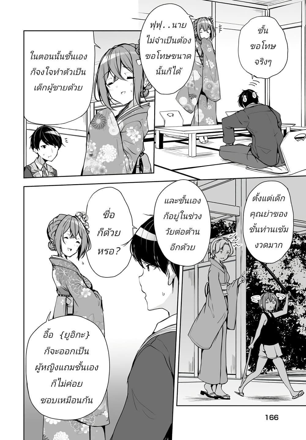 Manga-lc-com อ่านมังงะ อ่านการ์ตูน ออนไลน์ ฟรี Danshi da to Omotteita Osanajimi to no Shinkon Seikatsu ga Umaku Ikisugiru Ken ni Tsuite ตอนที่ 1 2 3 4 5 6 7 8 9 10 11 12 13 14 ฟรี ไม่มีโฆษณา Manga-lc - อ่าน มังงะ อ่าน การ์ตูน ออนไลน์ อ่านมังงะ ฟรี
