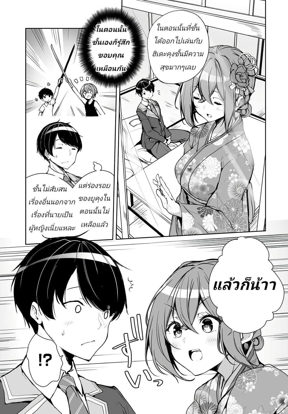 Manga-lc-com อ่านมังงะ อ่านการ์ตูน ออนไลน์ ฟรี Danshi da to Omotteita Osanajimi to no Shinkon Seikatsu ga Umaku Ikisugiru Ken ni Tsuite ตอนที่ 1 2 3 4 5 6 7 8 9 10 11 12 13 14 ฟรี ไม่มีโฆษณา Manga-lc - อ่าน มังงะ อ่าน การ์ตูน ออนไลน์ อ่านมังงะ ฟรี
