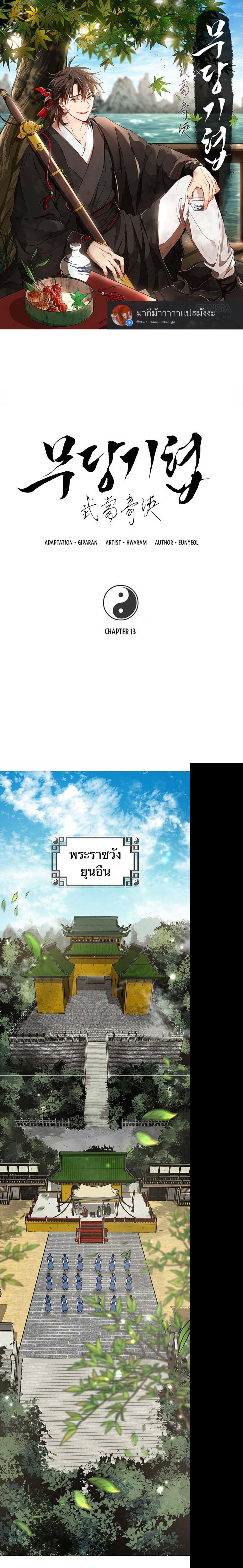 Manga-lc-com อ่านมังงะ อ่านการ์ตูน ออนไลน์ ฟรี Path of the Shaman ตอนที่ 1 2 3 4 5 6 7 8 9 10 11 12 13 14 ฟรี ไม่มีโฆษณา Manga-lc - อ่าน มังงะ อ่าน การ์ตูน ออนไลน์ อ่านมังงะ ฟรี
