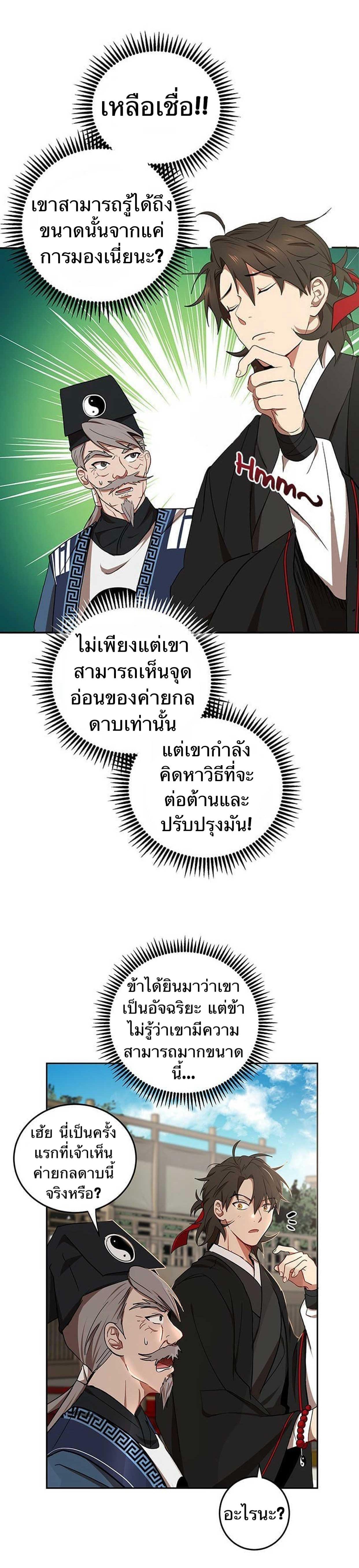 Manga-lc-com อ่านมังงะ อ่านการ์ตูน ออนไลน์ ฟรี Path of the Shaman ตอนที่ 1 2 3 4 5 6 7 8 9 10 11 12 13 14 ฟรี ไม่มีโฆษณา Manga-lc - อ่าน มังงะ อ่าน การ์ตูน ออนไลน์ อ่านมังงะ ฟรี
