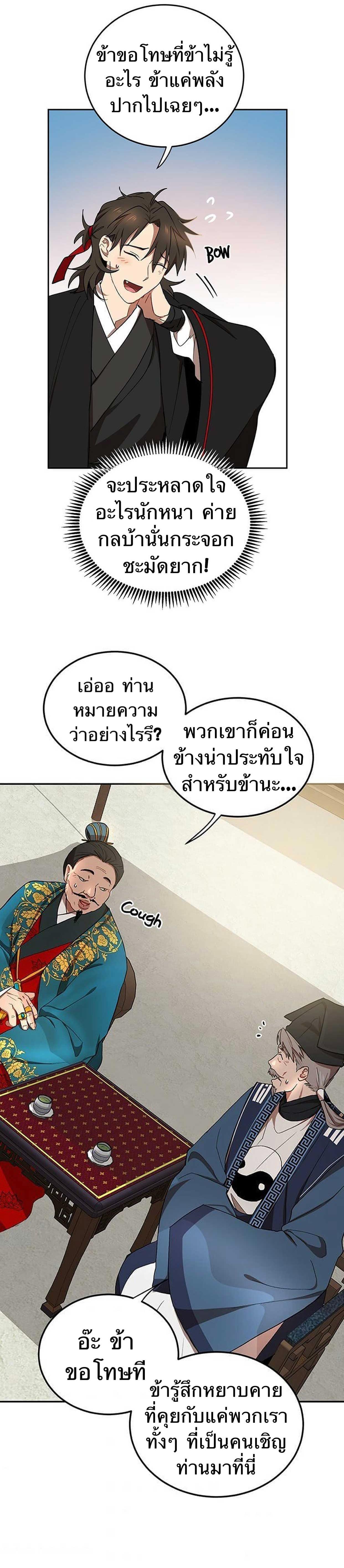 Manga-lc-com อ่านมังงะ อ่านการ์ตูน ออนไลน์ ฟรี Path of the Shaman ตอนที่ 1 2 3 4 5 6 7 8 9 10 11 12 13 14 ฟรี ไม่มีโฆษณา Manga-lc - อ่าน มังงะ อ่าน การ์ตูน ออนไลน์ อ่านมังงะ ฟรี