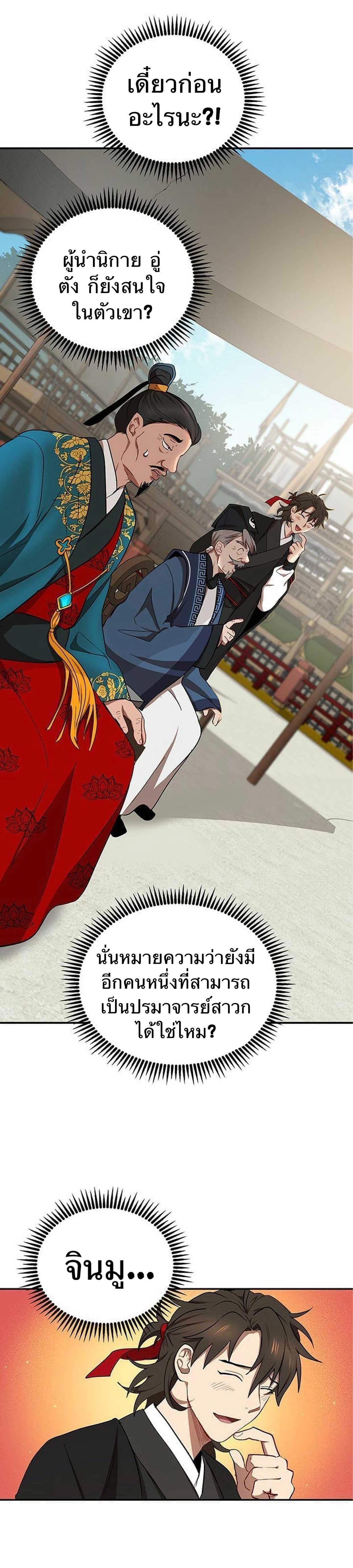 Manga-lc-com อ่านมังงะ อ่านการ์ตูน ออนไลน์ ฟรี Path of the Shaman ตอนที่ 1 2 3 4 5 6 7 8 9 10 11 12 13 14 ฟรี ไม่มีโฆษณา Manga-lc - อ่าน มังงะ อ่าน การ์ตูน ออนไลน์ อ่านมังงะ ฟรี