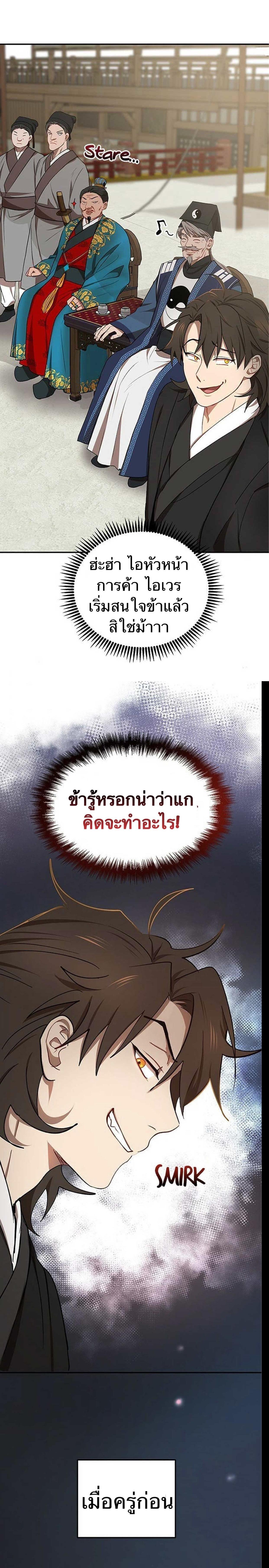 Manga-lc-com อ่านมังงะ อ่านการ์ตูน ออนไลน์ ฟรี Path of the Shaman ตอนที่ 1 2 3 4 5 6 7 8 9 10 11 12 13 14 ฟรี ไม่มีโฆษณา Manga-lc - อ่าน มังงะ อ่าน การ์ตูน ออนไลน์ อ่านมังงะ ฟรี