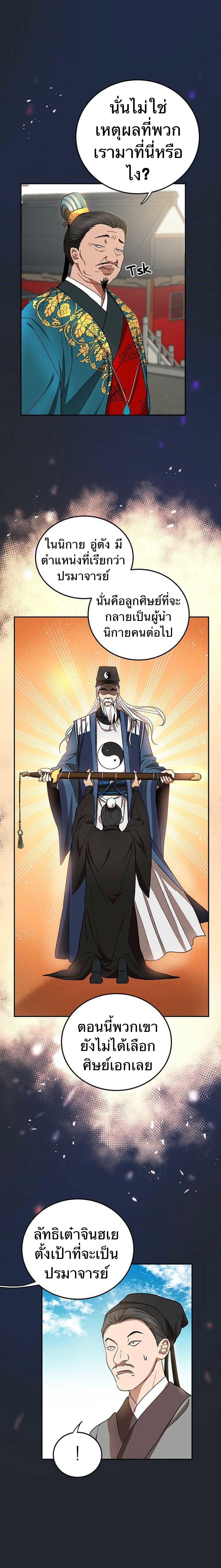 Manga-lc-com อ่านมังงะ อ่านการ์ตูน ออนไลน์ ฟรี Path of the Shaman ตอนที่ 1 2 3 4 5 6 7 8 9 10 11 12 13 14 ฟรี ไม่มีโฆษณา Manga-lc - อ่าน มังงะ อ่าน การ์ตูน ออนไลน์ อ่านมังงะ ฟรี