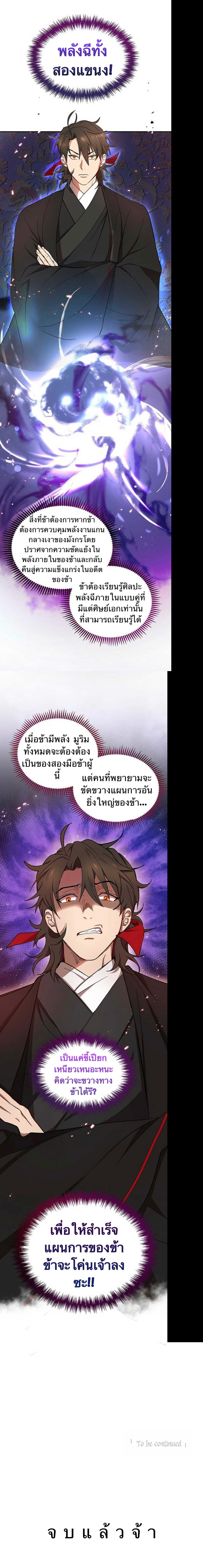 Manga-lc-com อ่านมังงะ อ่านการ์ตูน ออนไลน์ ฟรี Path of the Shaman ตอนที่ 1 2 3 4 5 6 7 8 9 10 11 12 13 14 ฟรี ไม่มีโฆษณา Manga-lc - อ่าน มังงะ อ่าน การ์ตูน ออนไลน์ อ่านมังงะ ฟรี
