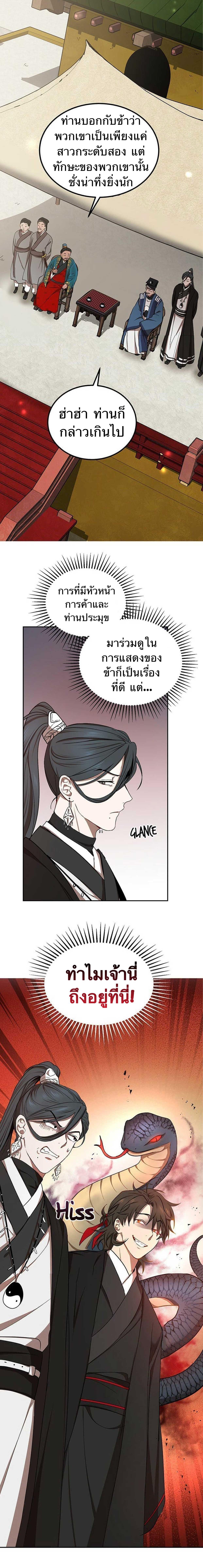 Manga-lc-com อ่านมังงะ อ่านการ์ตูน ออนไลน์ ฟรี Path of the Shaman ตอนที่ 1 2 3 4 5 6 7 8 9 10 11 12 13 14 ฟรี ไม่มีโฆษณา Manga-lc - อ่าน มังงะ อ่าน การ์ตูน ออนไลน์ อ่านมังงะ ฟรี