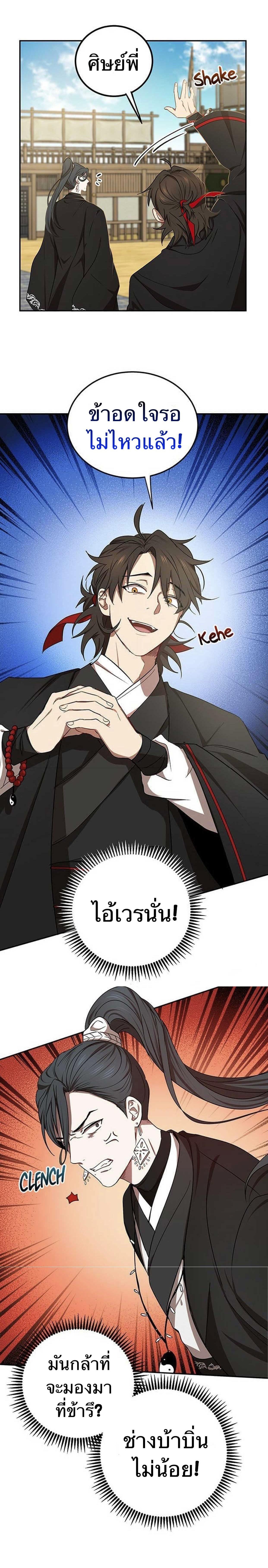 Manga-lc-com อ่านมังงะ อ่านการ์ตูน ออนไลน์ ฟรี Path of the Shaman ตอนที่ 1 2 3 4 5 6 7 8 9 10 11 12 13 14 ฟรี ไม่มีโฆษณา Manga-lc - อ่าน มังงะ อ่าน การ์ตูน ออนไลน์ อ่านมังงะ ฟรี