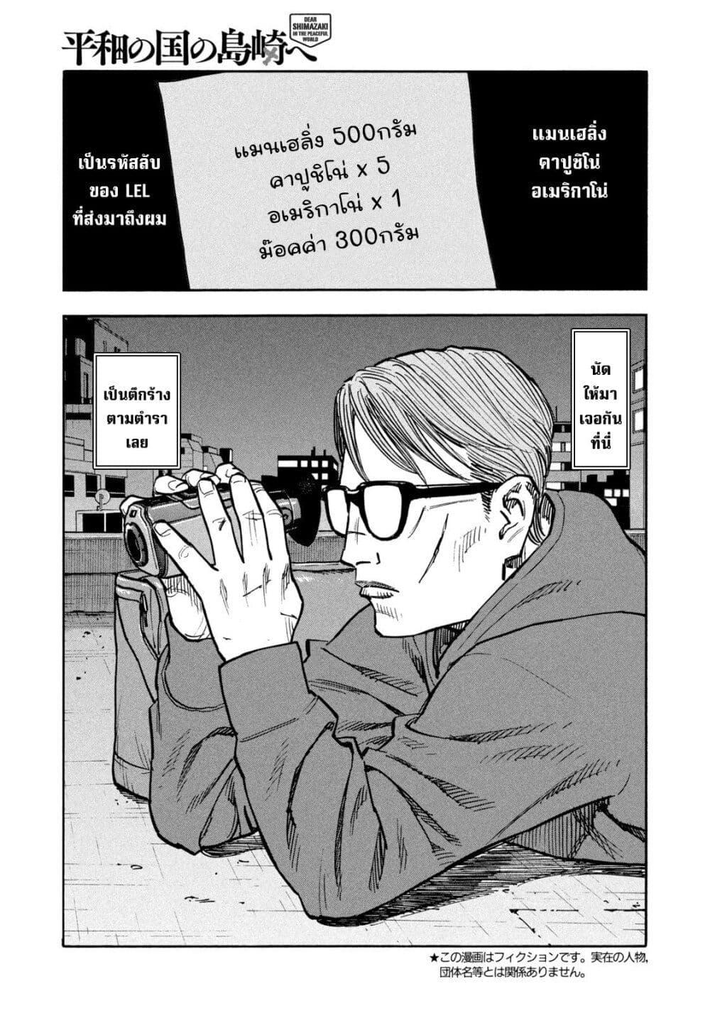 Manga-lc-com อ่านมังงะ อ่านการ์ตูน ออนไลน์ ฟรี Heiwa no Kuni no Shimazaki e ตอนที่ 1 2 3 4 5 6 7 8 9 10 11 12 13 14 ฟรี ไม่มีโฆษณา Manga-lc - อ่าน มังงะ อ่าน การ์ตูน ออนไลน์ อ่านมังงะ ฟรี