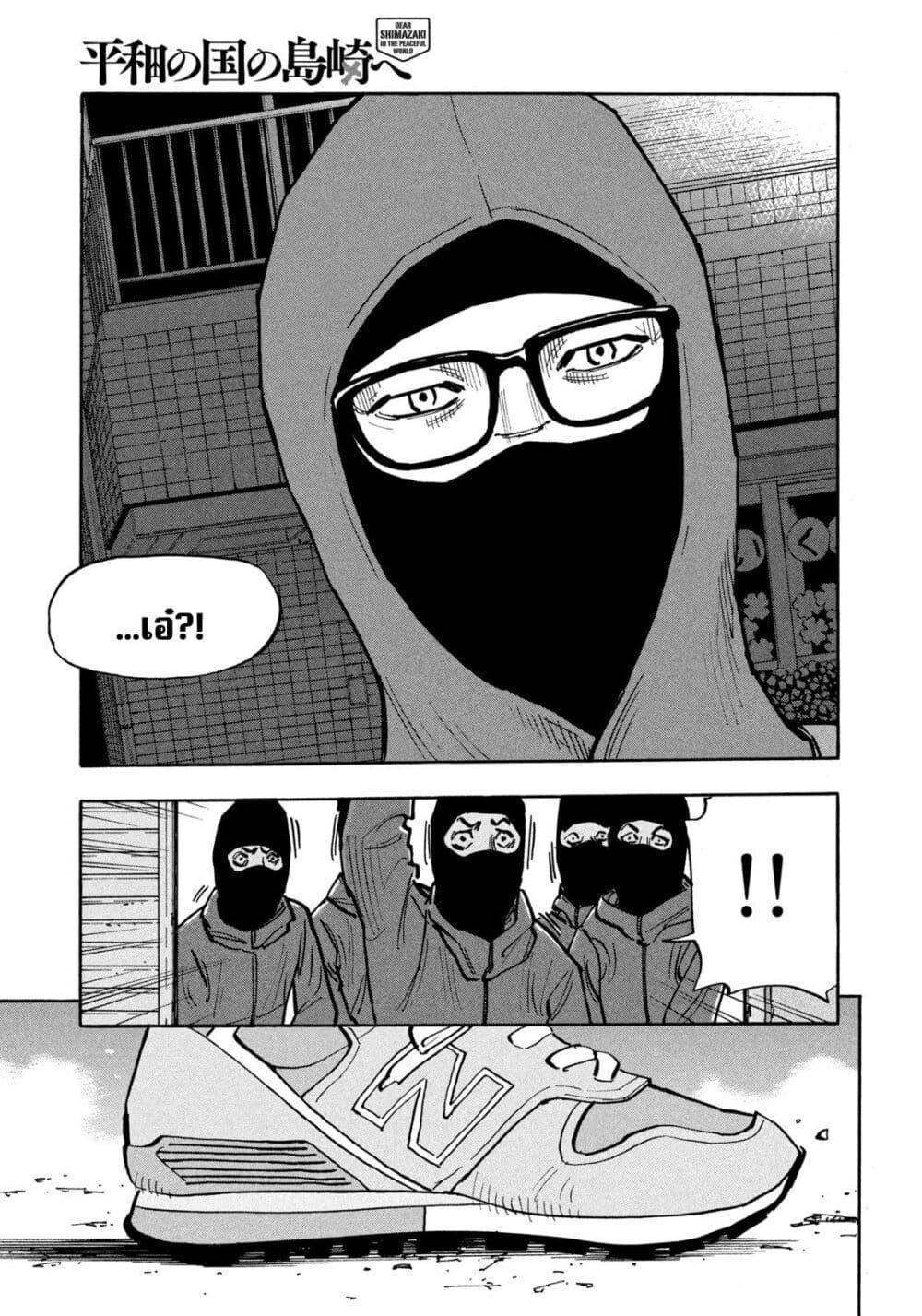 Manga-lc-com อ่านมังงะ อ่านการ์ตูน ออนไลน์ ฟรี Heiwa no Kuni no Shimazaki e ตอนที่ 1 2 3 4 5 6 7 8 9 10 11 12 13 14 ฟรี ไม่มีโฆษณา Manga-lc - อ่าน มังงะ อ่าน การ์ตูน ออนไลน์ อ่านมังงะ ฟรี