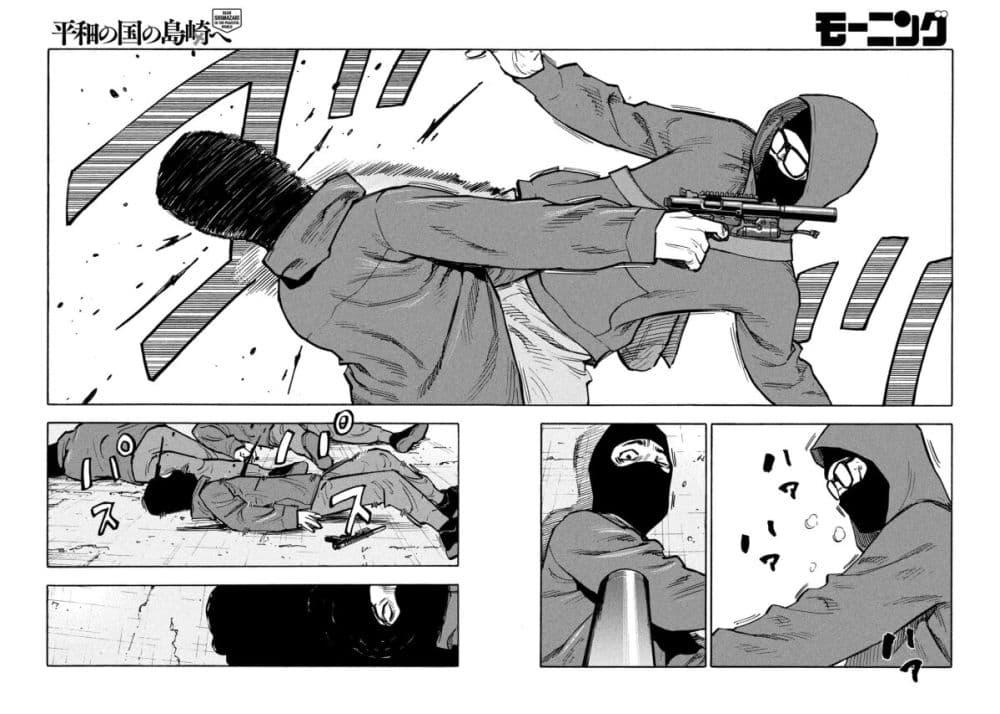 Manga-lc-com อ่านมังงะ อ่านการ์ตูน ออนไลน์ ฟรี Heiwa no Kuni no Shimazaki e ตอนที่ 1 2 3 4 5 6 7 8 9 10 11 12 13 14 ฟรี ไม่มีโฆษณา Manga-lc - อ่าน มังงะ อ่าน การ์ตูน ออนไลน์ อ่านมังงะ ฟรี