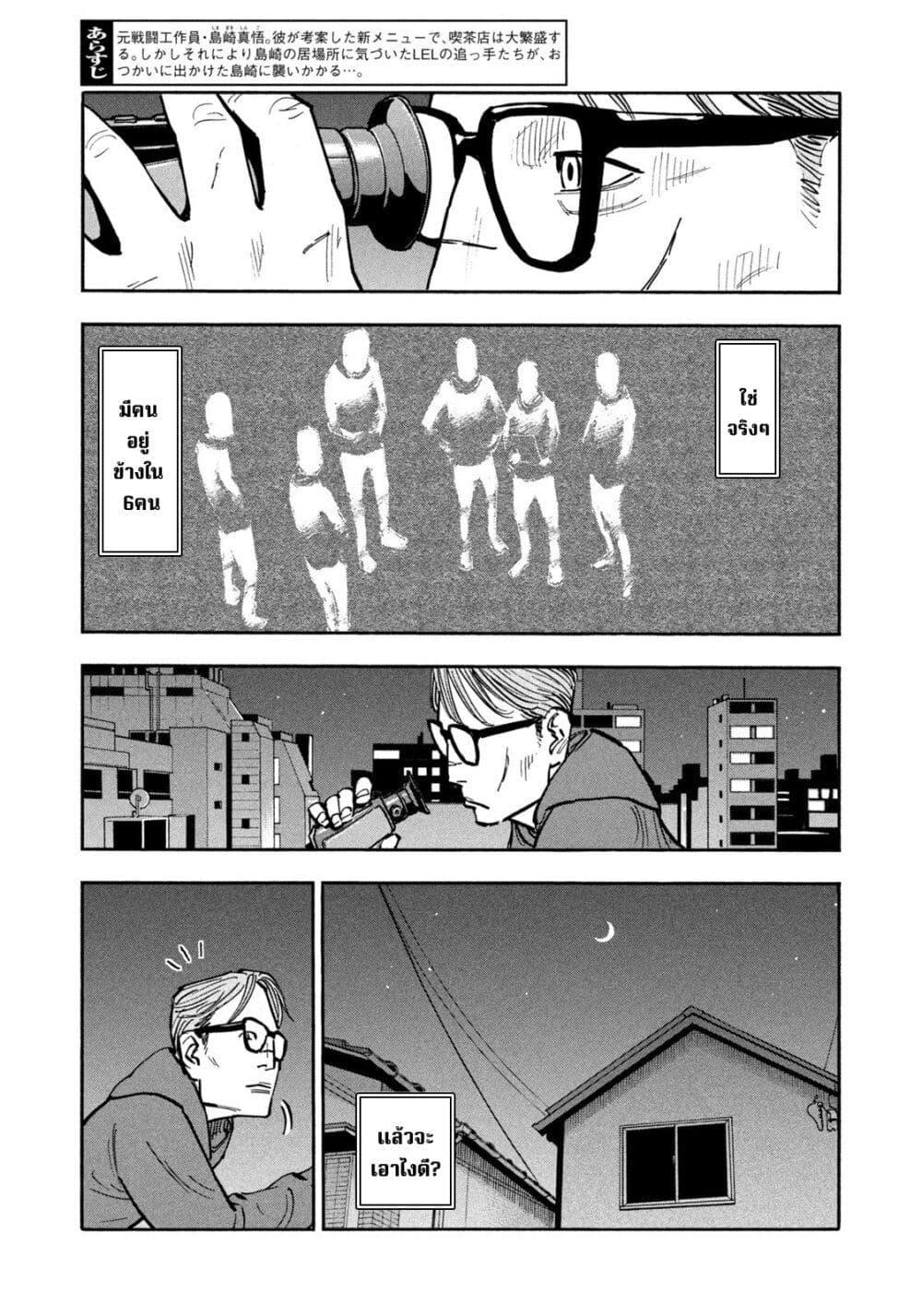 Manga-lc-com อ่านมังงะ อ่านการ์ตูน ออนไลน์ ฟรี Heiwa no Kuni no Shimazaki e ตอนที่ 1 2 3 4 5 6 7 8 9 10 11 12 13 14 ฟรี ไม่มีโฆษณา Manga-lc - อ่าน มังงะ อ่าน การ์ตูน ออนไลน์ อ่านมังงะ ฟรี