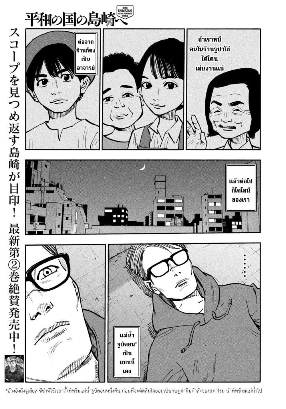Manga-lc-com อ่านมังงะ อ่านการ์ตูน ออนไลน์ ฟรี Heiwa no Kuni no Shimazaki e ตอนที่ 1 2 3 4 5 6 7 8 9 10 11 12 13 14 ฟรี ไม่มีโฆษณา Manga-lc - อ่าน มังงะ อ่าน การ์ตูน ออนไลน์ อ่านมังงะ ฟรี