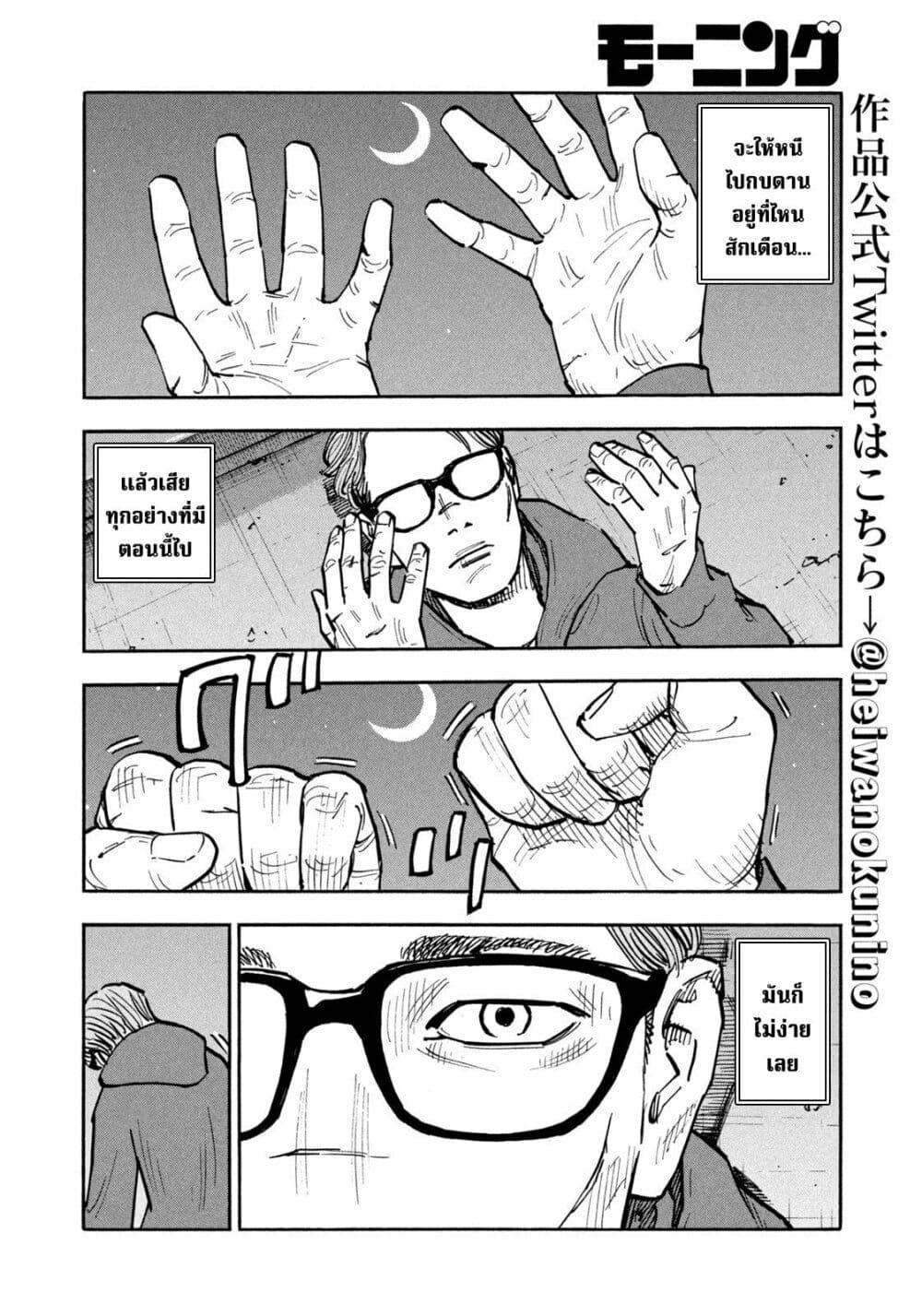 Manga-lc-com อ่านมังงะ อ่านการ์ตูน ออนไลน์ ฟรี Heiwa no Kuni no Shimazaki e ตอนที่ 1 2 3 4 5 6 7 8 9 10 11 12 13 14 ฟรี ไม่มีโฆษณา Manga-lc - อ่าน มังงะ อ่าน การ์ตูน ออนไลน์ อ่านมังงะ ฟรี