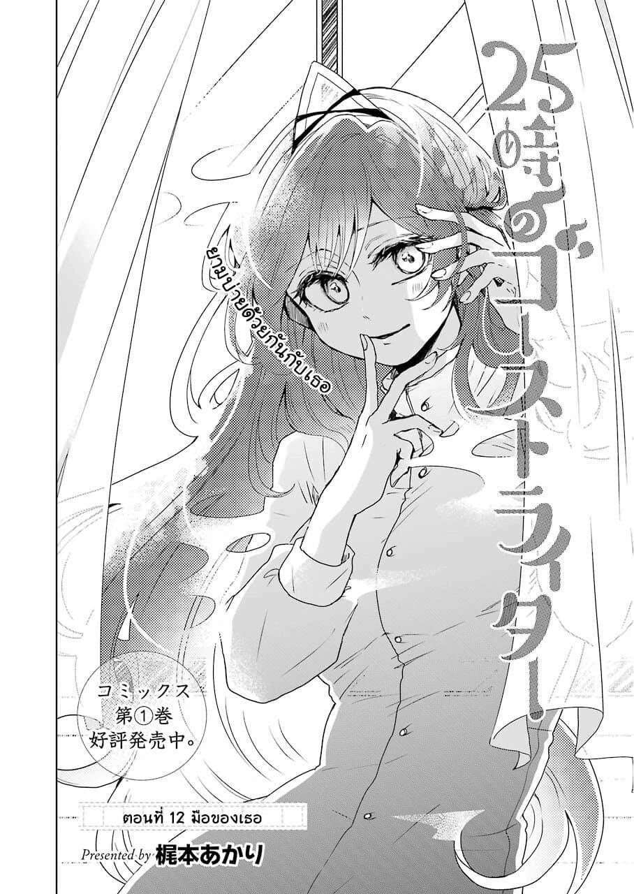 Manga-lc-com อ่านมังงะ อ่านการ์ตูน ออนไลน์ ฟรี 25-ji no Ghost Writer ตอนที่ 1 2 3 4 5 6 7 8 9 10 11 12 13 14 ฟรี ไม่มีโฆษณา Manga-lc - อ่าน มังงะ อ่าน การ์ตูน ออนไลน์ อ่านมังงะ ฟรี