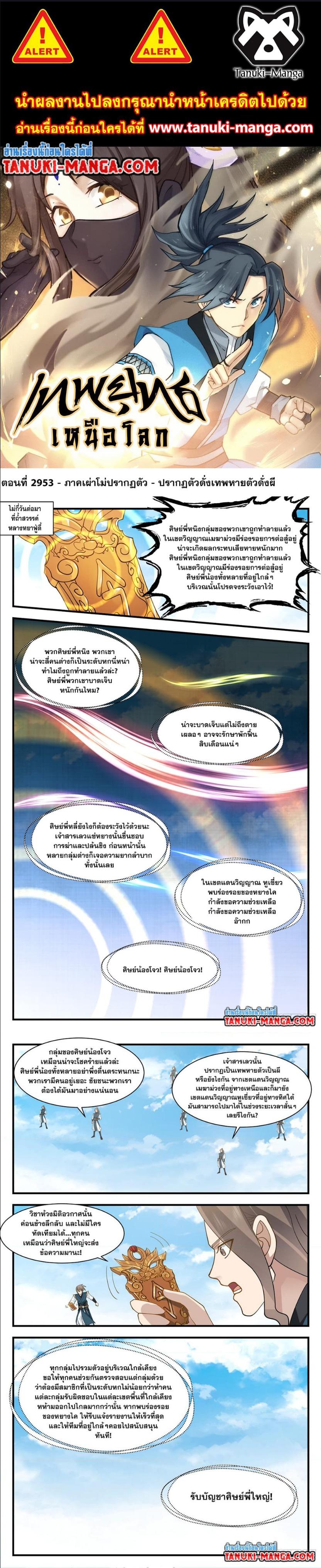 Manga-lc-com อ่านมังงะ อ่านการ์ตูน ออนไลน์ ฟรี Martial Peak ตอนที่ 1 2 3 4 5 6 7 8 9 10 11 12 13 14 ฟรี ไม่มีโฆษณา Manga-lc - อ่าน มังงะ อ่าน การ์ตูน ออนไลน์ อ่านมังงะ ฟรี