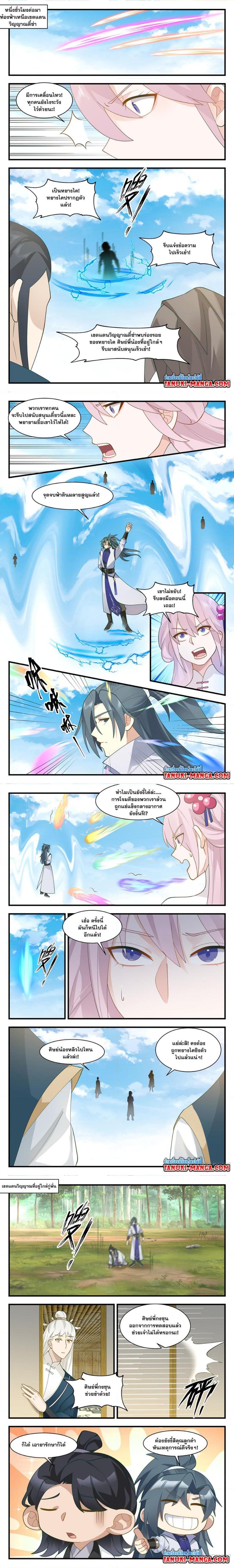 Manga-lc-com อ่านมังงะ อ่านการ์ตูน ออนไลน์ ฟรี Martial Peak ตอนที่ 1 2 3 4 5 6 7 8 9 10 11 12 13 14 ฟรี ไม่มีโฆษณา Manga-lc - อ่าน มังงะ อ่าน การ์ตูน ออนไลน์ อ่านมังงะ ฟรี