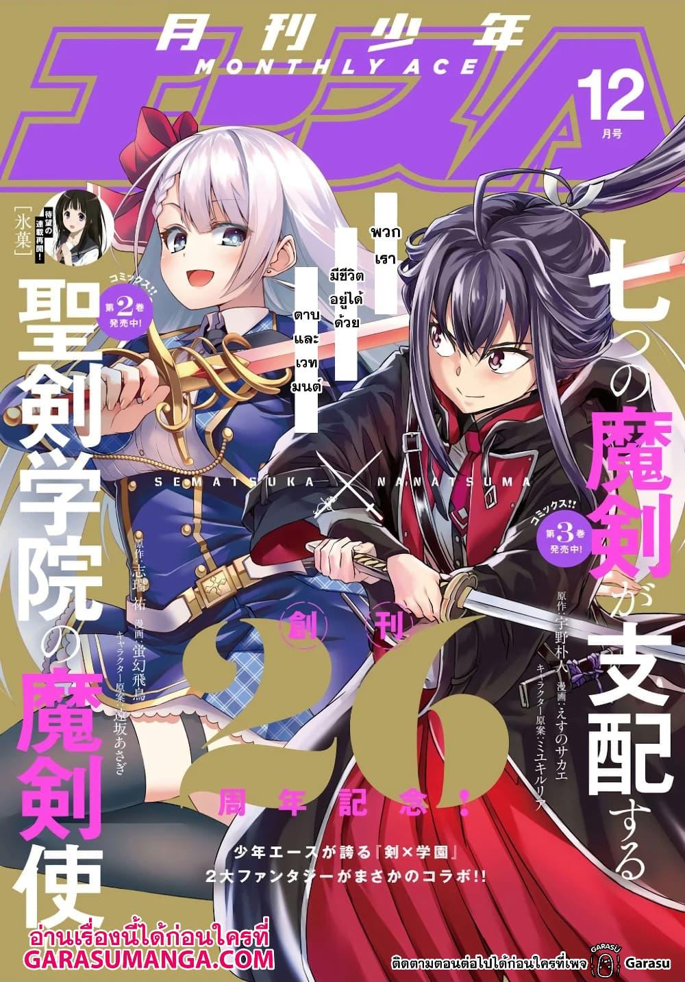 Manga-lc-com อ่านมังงะ อ่านการ์ตูน ออนไลน์ ฟรี Nanatsu no Maken ga Shihai suru ตอนที่ 1 2 3 4 5 6 7 8 9 10 11 12 13 14 ฟรี ไม่มีโฆษณา Manga-lc - อ่าน มังงะ อ่าน การ์ตูน ออนไลน์ อ่านมังงะ ฟรี