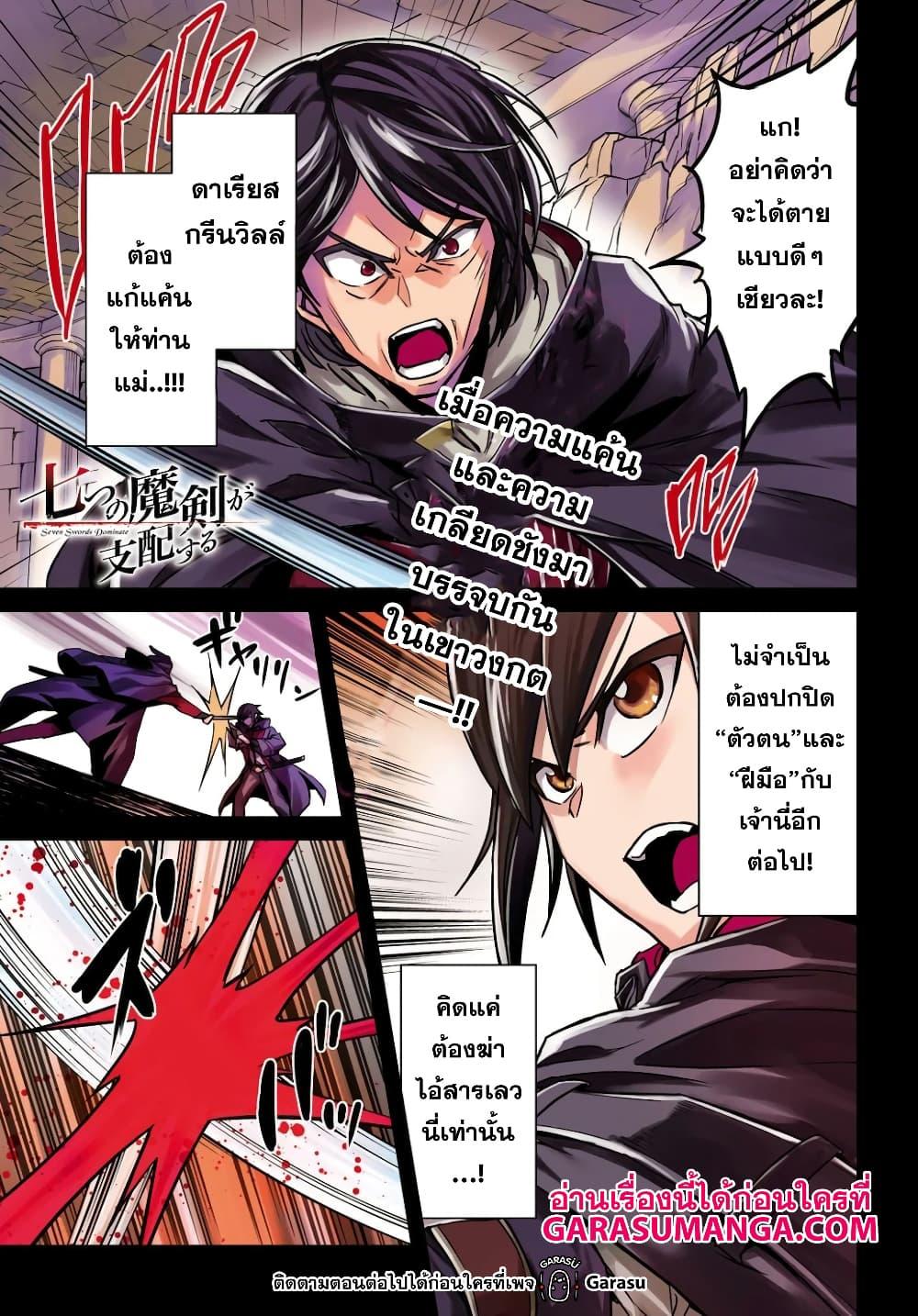 Manga-lc-com อ่านมังงะ อ่านการ์ตูน ออนไลน์ ฟรี Nanatsu no Maken ga Shihai suru ตอนที่ 1 2 3 4 5 6 7 8 9 10 11 12 13 14 ฟรี ไม่มีโฆษณา Manga-lc - อ่าน มังงะ อ่าน การ์ตูน ออนไลน์ อ่านมังงะ ฟรี