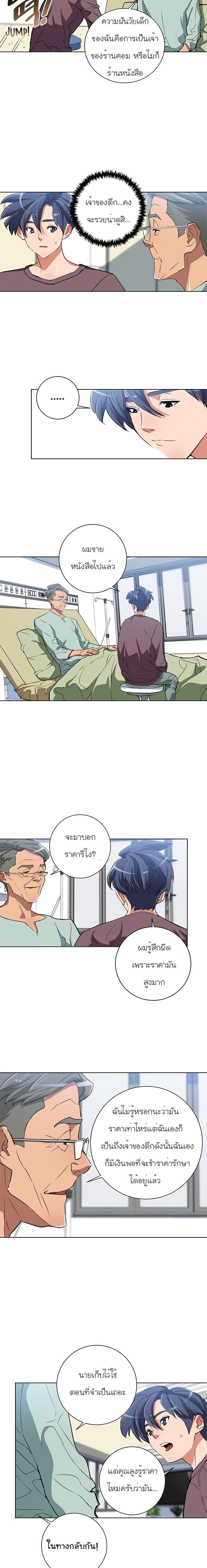 Manga-lc-com อ่านมังงะ อ่านการ์ตูน ออนไลน์ ฟรี I Stack Experience Through Reading Books ตอนที่ 1 2 3 4 5 6 7 8 9 10 11 12 13 14 ฟรี ไม่มีโฆษณา Manga-lc - อ่าน มังงะ อ่าน การ์ตูน ออนไลน์ อ่านมังงะ ฟรี