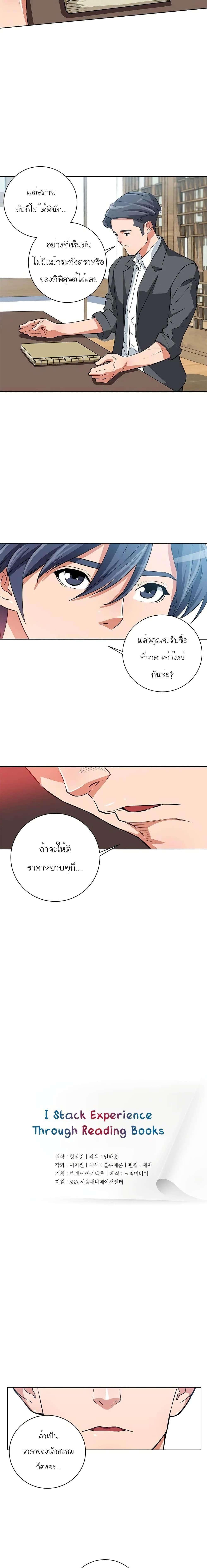 Manga-lc-com อ่านมังงะ อ่านการ์ตูน ออนไลน์ ฟรี I Stack Experience Through Reading Books ตอนที่ 1 2 3 4 5 6 7 8 9 10 11 12 13 14 ฟรี ไม่มีโฆษณา Manga-lc - อ่าน มังงะ อ่าน การ์ตูน ออนไลน์ อ่านมังงะ ฟรี