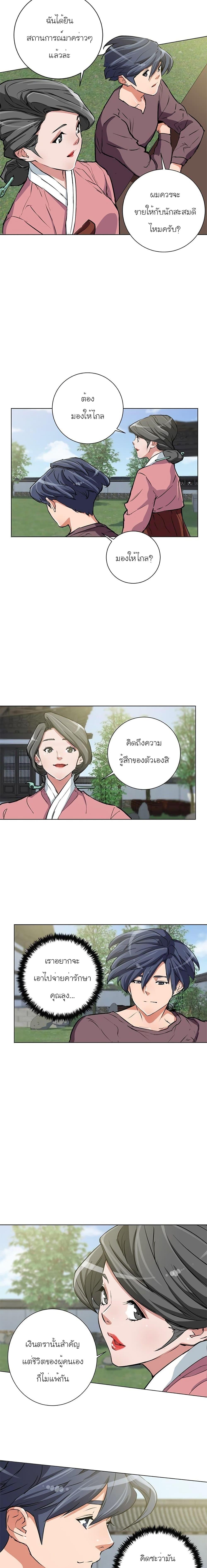 Manga-lc-com อ่านมังงะ อ่านการ์ตูน ออนไลน์ ฟรี I Stack Experience Through Reading Books ตอนที่ 1 2 3 4 5 6 7 8 9 10 11 12 13 14 ฟรี ไม่มีโฆษณา Manga-lc - อ่าน มังงะ อ่าน การ์ตูน ออนไลน์ อ่านมังงะ ฟรี